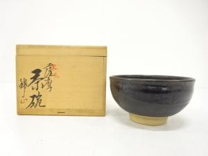 作家物　薩摩焼　窯変　茶碗